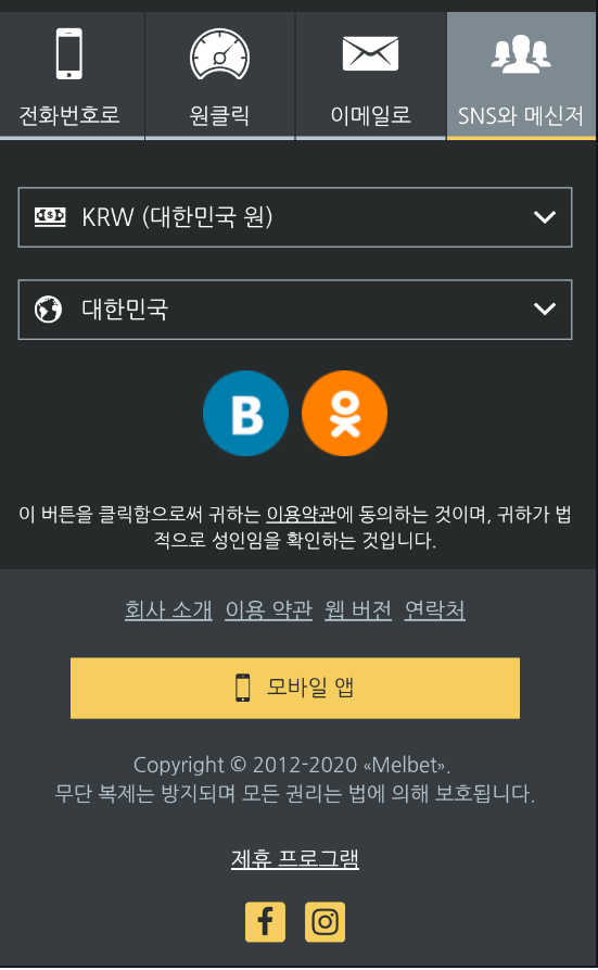 melbet 회원가입 방법