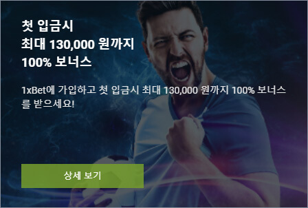 1xbet 카지노 꽁머니