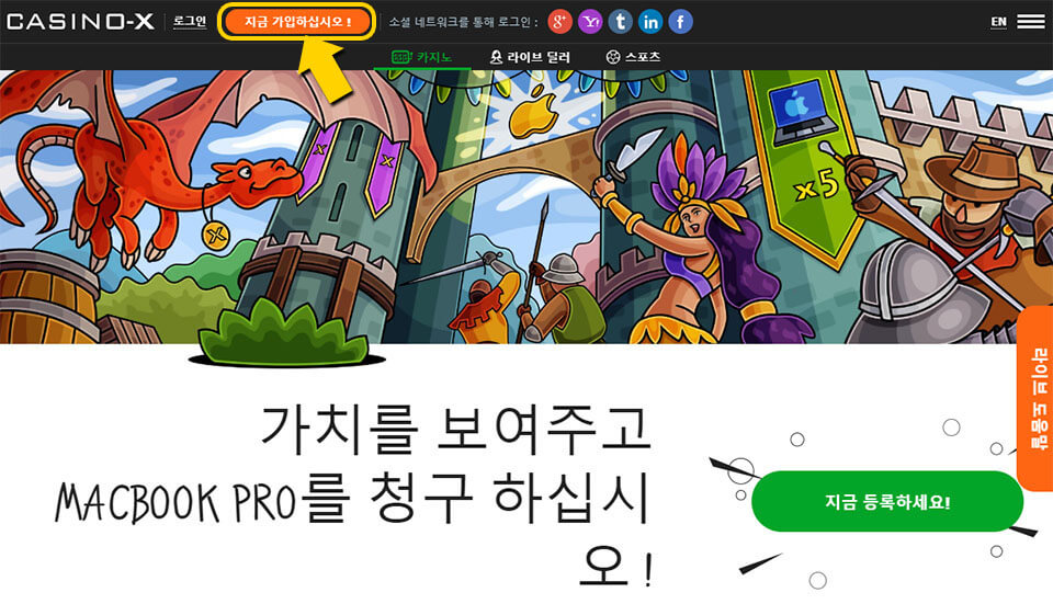 카지노 엑스 가입하기