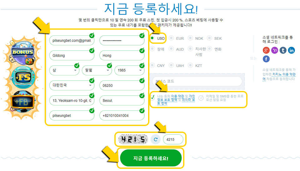 CASINO-X 회원가입 필수입력